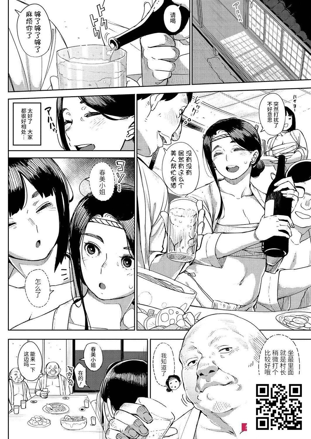 [ロケットモンキー]祭りっていいな[25P]第1页 作者:Publisher 帖子ID:1350 TAG:2048核基地,卡通漫畫,动漫图片