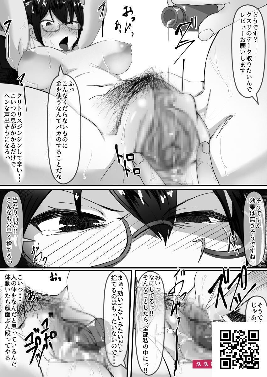 [调四季]风纪委员长は薬に弱い[30p]第1页 作者:Publisher 帖子ID:1534 TAG:2048核基地,卡通漫畫,动漫图片