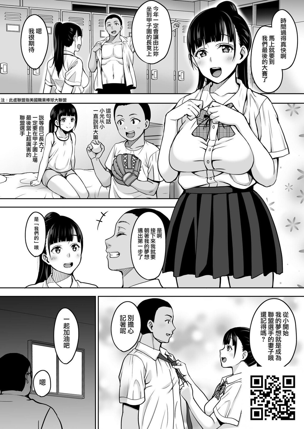 [中文][黑白][mon-petit[もんぷち]]夏が终わるまで[31P]第0页 作者:Publisher 帖子ID:1315 TAG:2048核基地,卡通漫畫,动漫图片