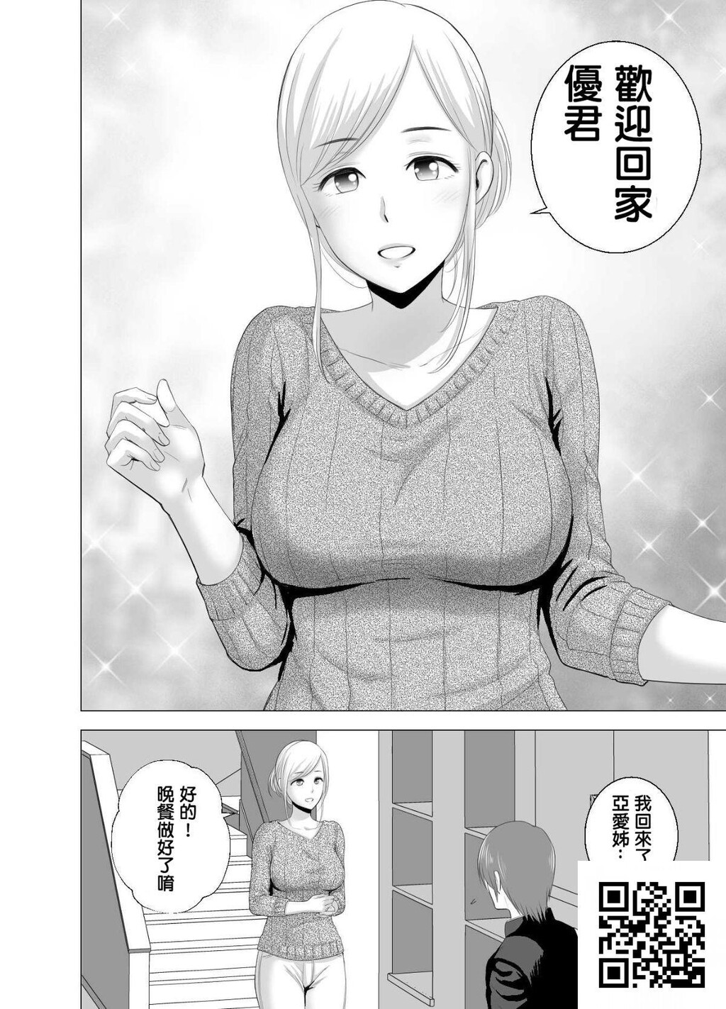 [山云]あたらしいお姉さん[32p]第1页 作者:Publisher 帖子ID:1549 TAG:2048核基地,卡通漫畫,动漫图片