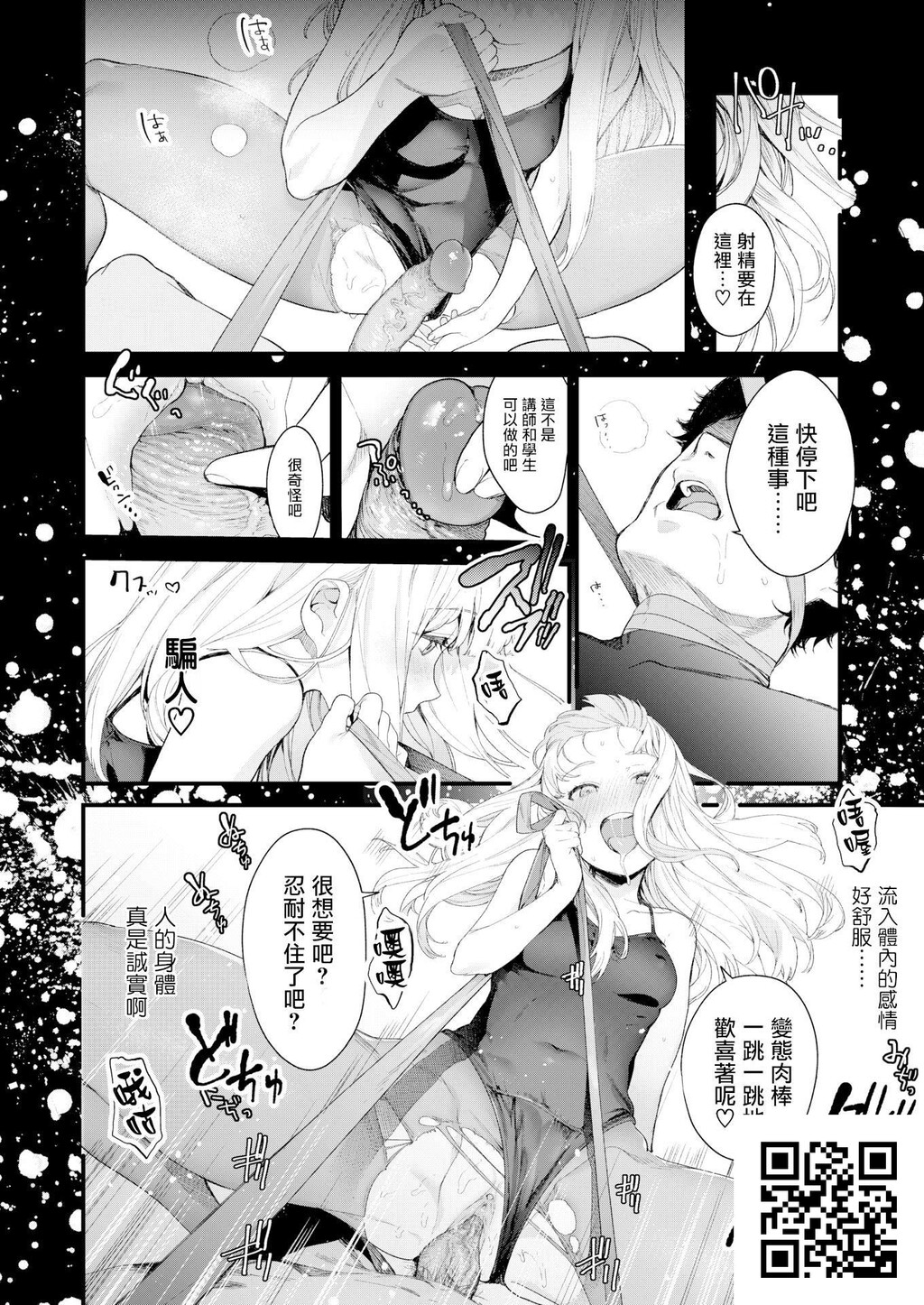 [まめおじたん]Adagio中编[无修正][32p]第1页 作者:Publisher 帖子ID:1491 TAG:2048核基地,卡通漫畫,动漫图片