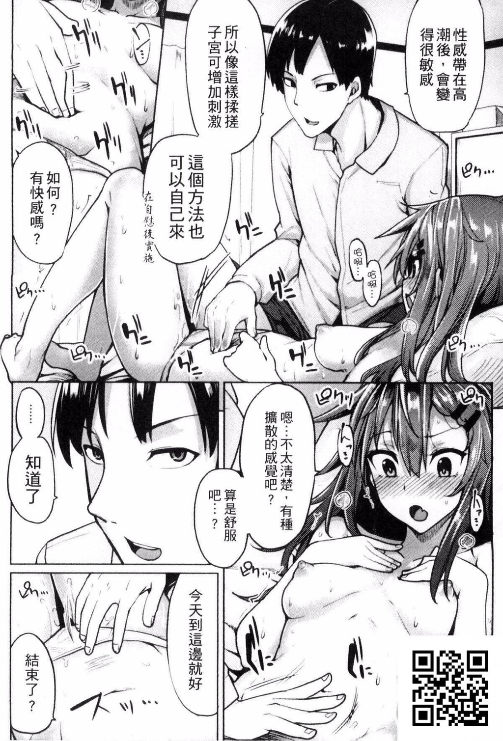 [もけ太]超爽性爱的做法[26P]第0页 作者:Publisher 帖子ID:1433 TAG:2048核基地,卡通漫畫,动漫图片