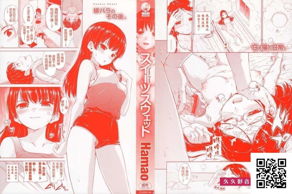 [Hamao]スイーツスウェット[31P]第1页 作者:Publisher 帖子ID:1331 TAG:2048核基地,卡通漫畫,动漫图片