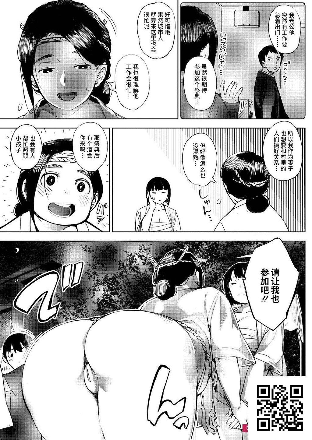 [ロケットモンキー]祭りっていいな[25P]第1页 作者:Publisher 帖子ID:1350 TAG:2048核基地,卡通漫畫,动漫图片