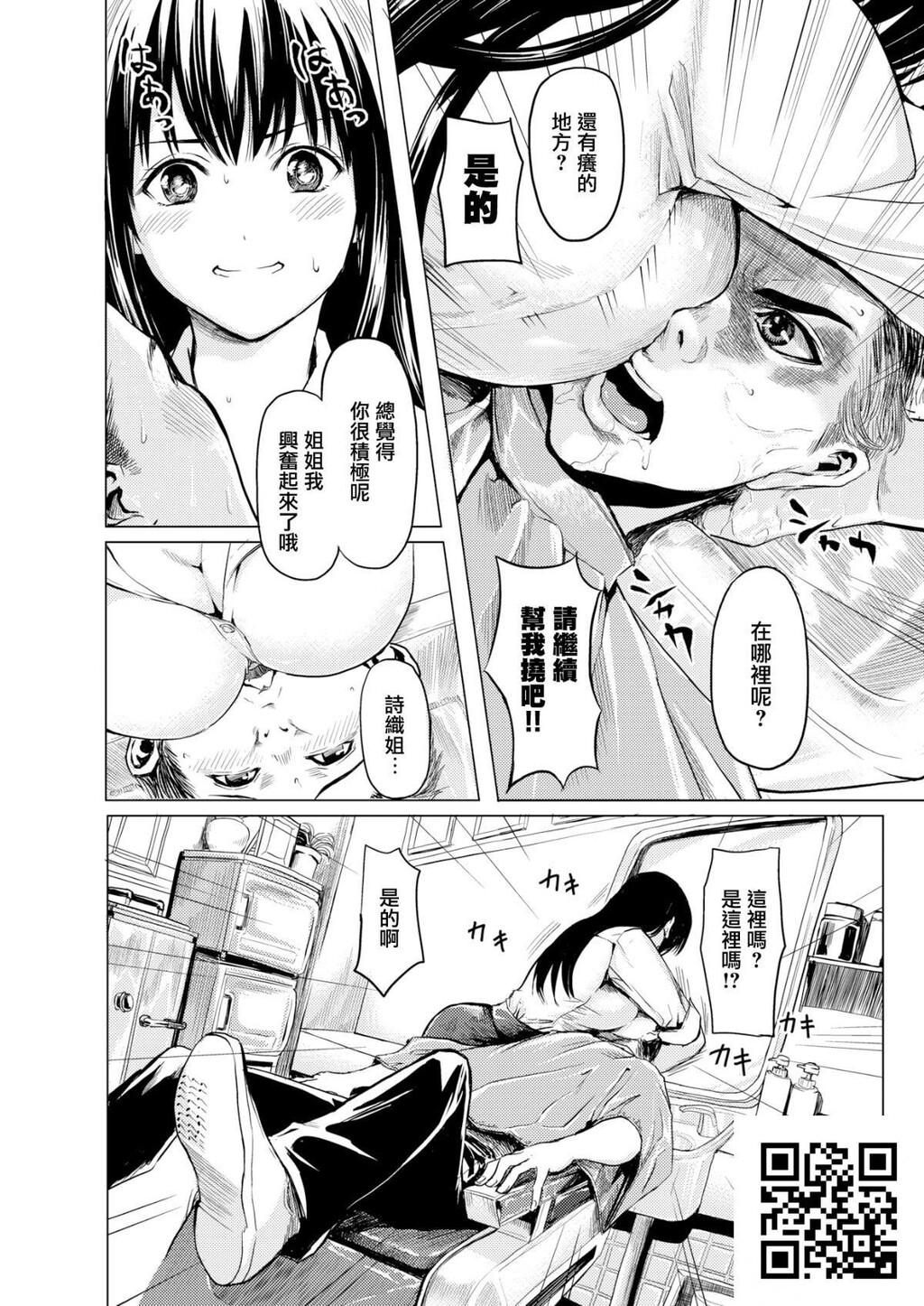 [よこしま日记]バーバーへようこそ[24p]第0页 作者:Publisher 帖子ID:1547 TAG:2048核基地,卡通漫畫,动漫图片