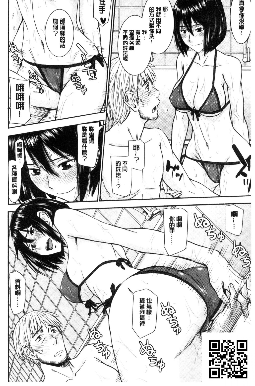 [いのまる]彼女达の性交渉[39P]第0页 作者:Publisher 帖子ID:1214 TAG:2048核基地,卡通漫畫,动漫图片