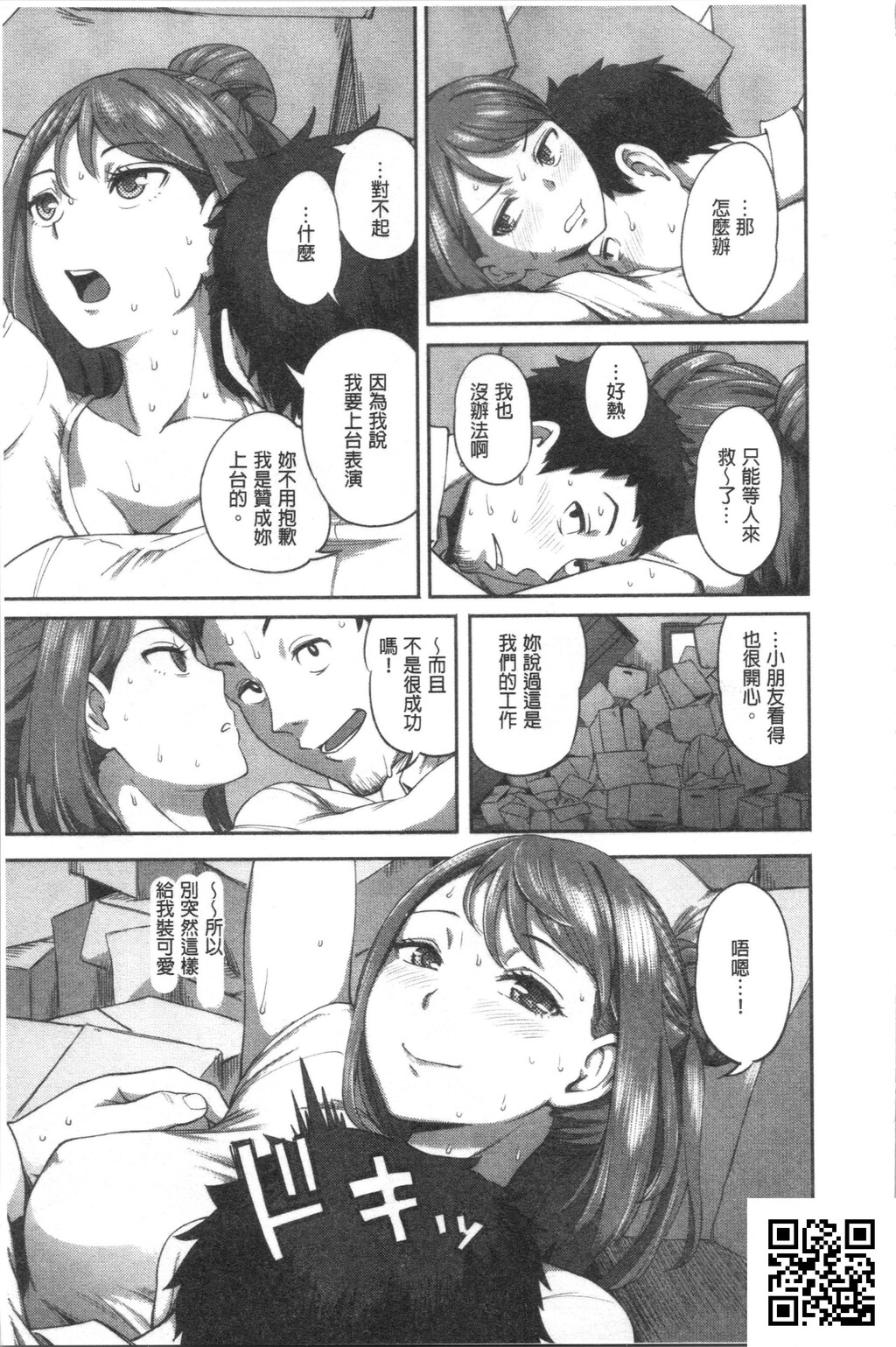 [亀山しるこ]うっかり爱して[33P]第0页 作者:Publisher 帖子ID:1057 TAG:2048核基地,卡通漫畫,动漫图片