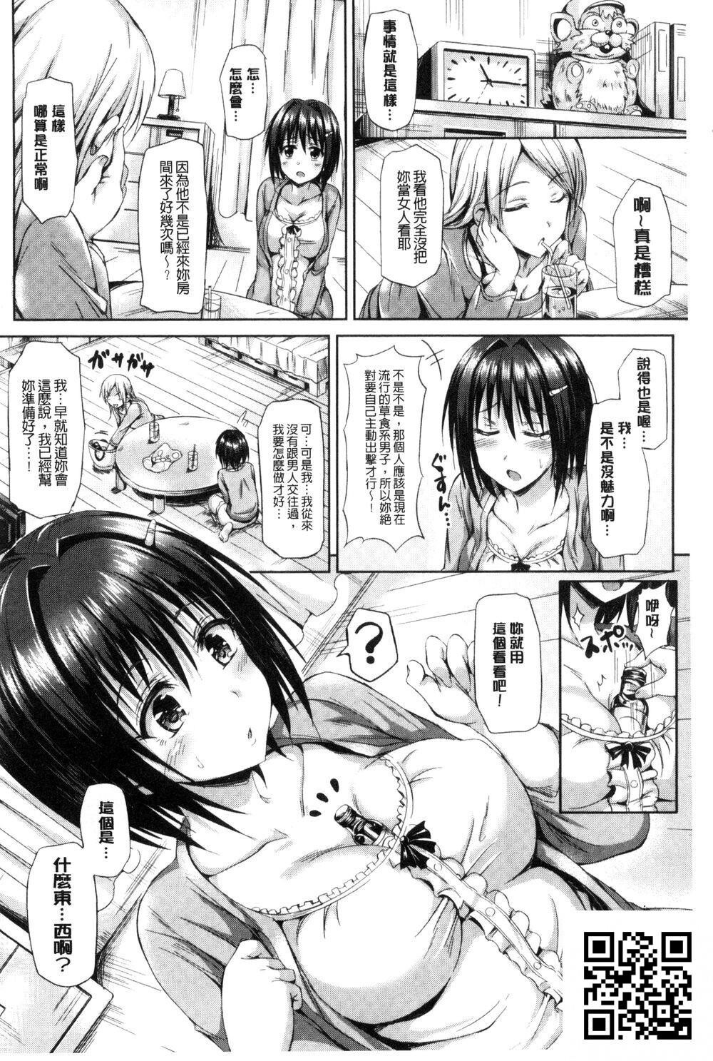 [中文]SukebeDIARY淫蕩女DIARY[40p]第1页 作者:Publisher 帖子ID:1444 TAG:2048核基地,卡通漫畫,动漫图片