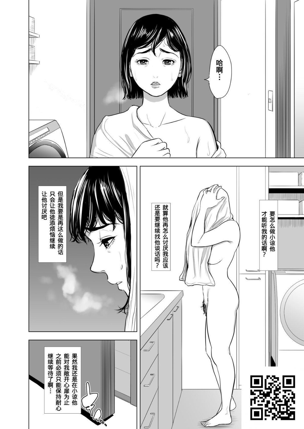 [多摩豪]母のツトメ～引き篲もり息子の性处理道具～[33P]第1页 作者:Publisher 帖子ID:1426 TAG:2048核基地,卡通漫畫,动漫图片