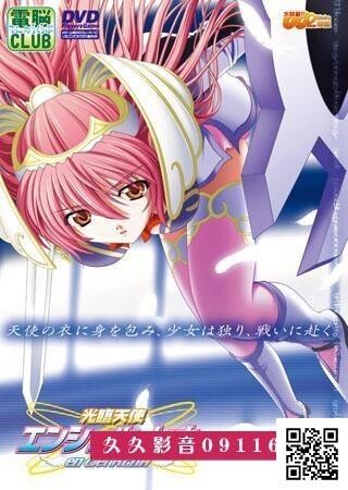 [Triangle]光临天使エンシェル・レナ[31P]第1页 作者:Publisher 帖子ID:1248 TAG:2048核基地,卡通漫畫,动漫图片