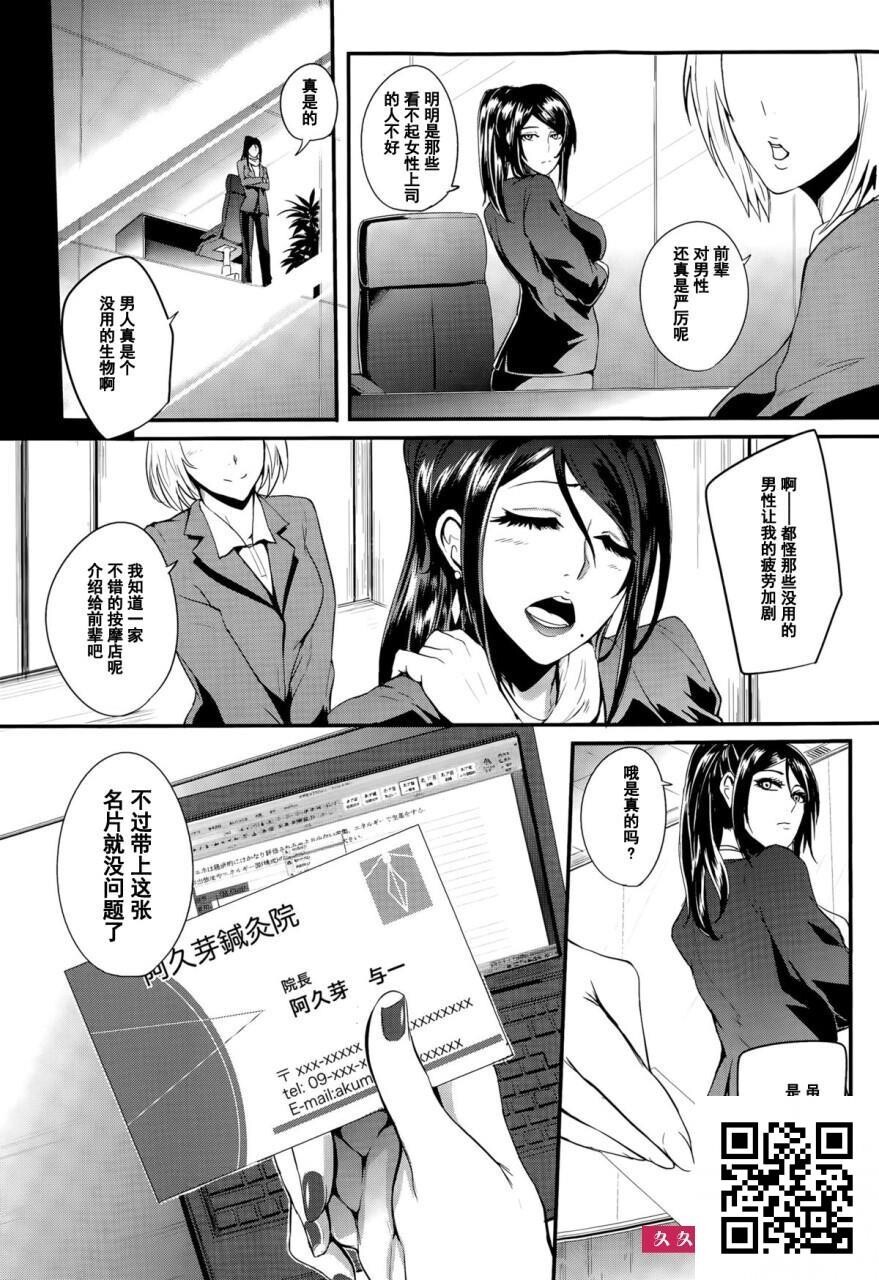 [おとちち]鍼灸裏コース~変态鍼治疗~[28P]第1页 作者:Publisher 帖子ID:1353 TAG:2048核基地,卡通漫畫,动漫图片