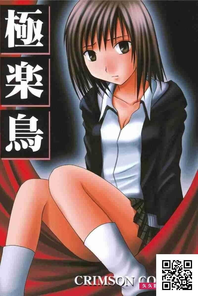 [crimson]极乐鸟-情色卡漫[33P]第1页 作者:Publisher 帖子ID:1152 TAG:2048核基地,卡通漫畫,动漫图片