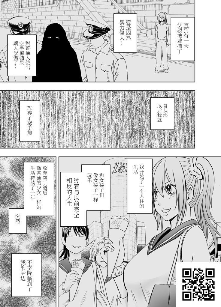 1-nenkanChikanSaretsuzuketaOnna-Zenpen-[34P]第0页 作者:Publisher 帖子ID:859 TAG:2048核基地,卡通漫畫,动漫图片