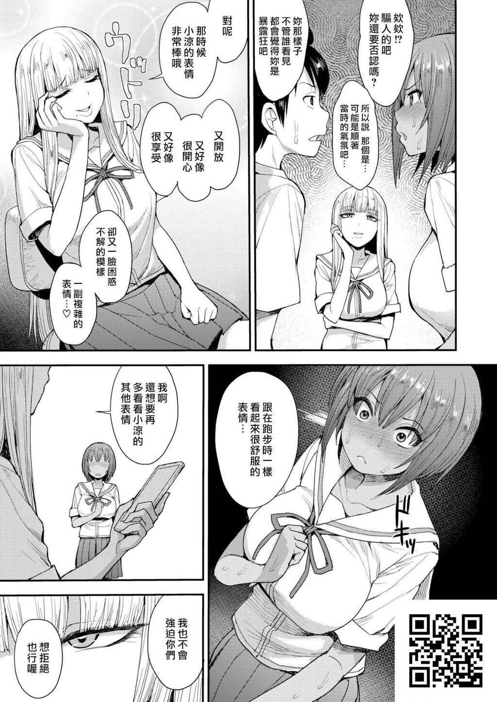 [右脳]むいちゃいました!#2[28P]第0页 作者:Publisher 帖子ID:871 TAG:2048核基地,卡通漫畫,动漫图片