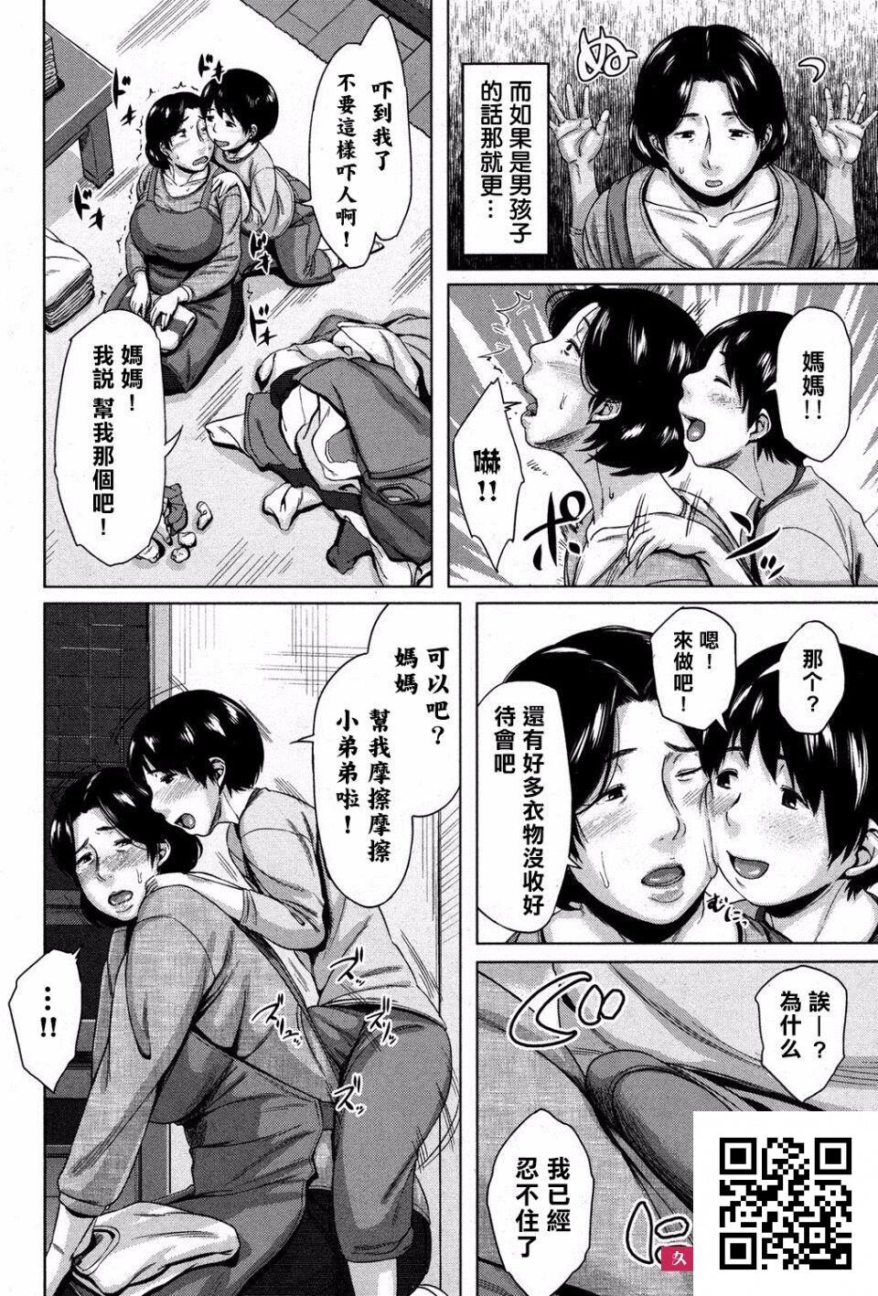 [児妻]母子子子子子子相姦[29P]第1页 作者:Publisher 帖子ID:1032 TAG:2048核基地,卡通漫畫,动漫图片