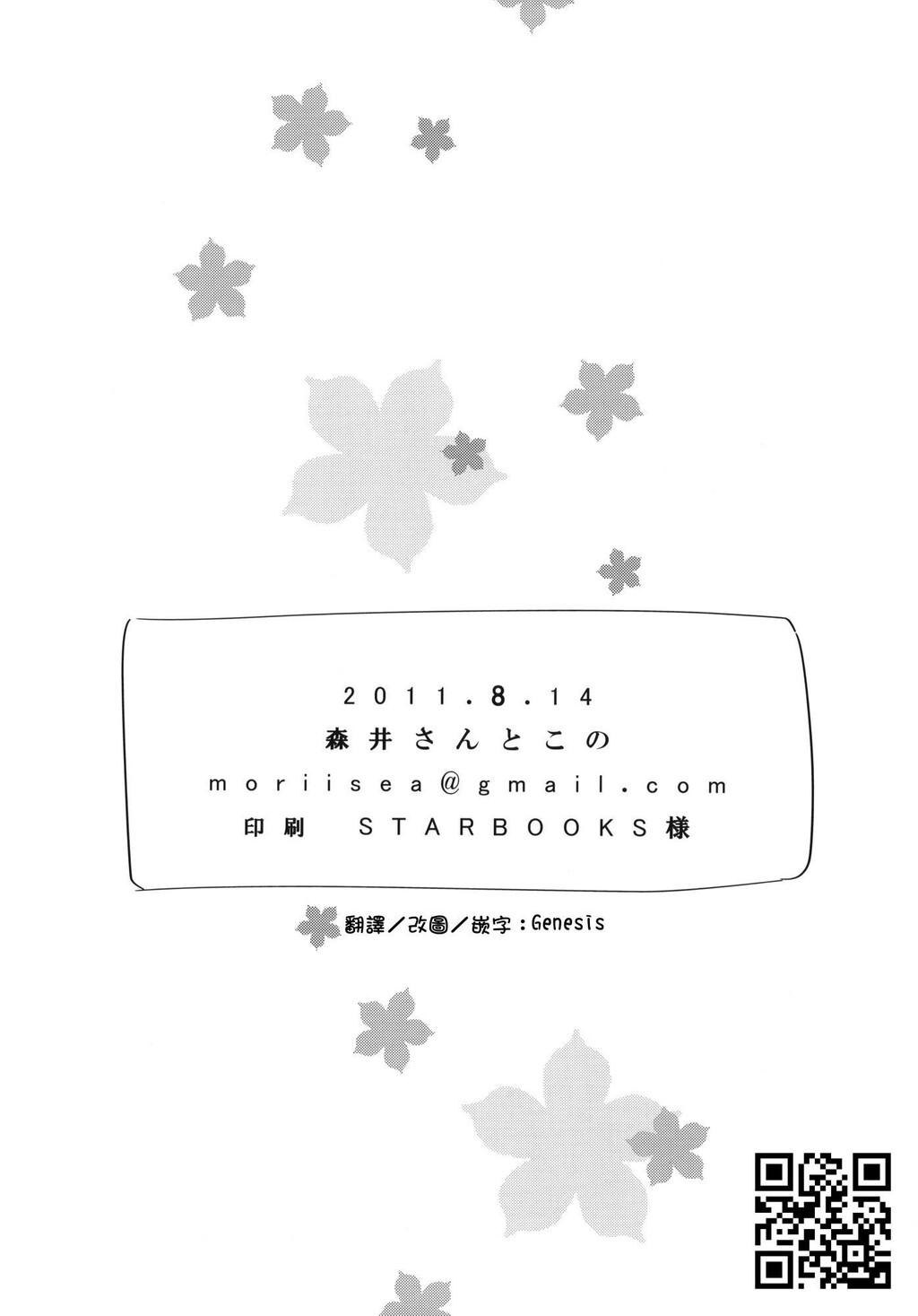 あなるちゃんの名前を僕たちはまだ知らない[あの日见た花の名前を僕达はまだ知らない][22P]第1页 作者:Publisher 帖子ID:826 TAG:2048核基地,卡通漫畫,动漫图片