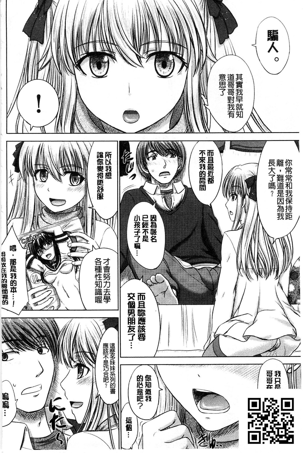 [稲鸣四季]放课后交配ノート+4Pリーフレッ[31P]第1页 作者:Publisher 帖子ID:927 TAG:2048核基地,卡通漫畫,动漫图片