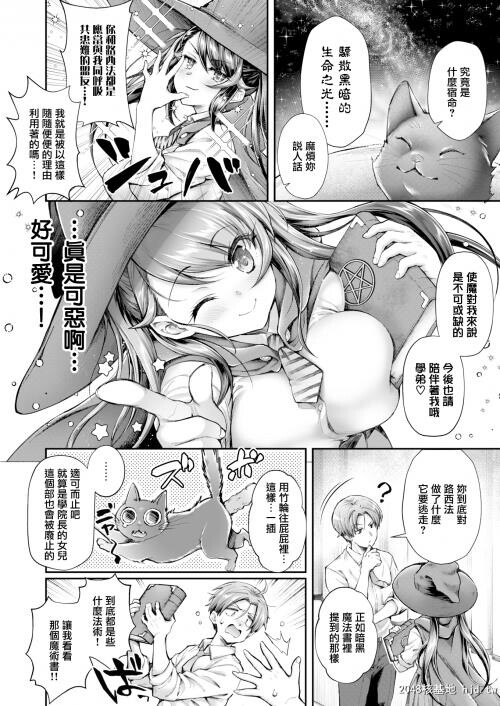 [薬味红生姜]魔术部の先辈と使い魔の僕..第1页 作者:Publisher 帖子ID:162552 TAG:动漫图片,卡通漫畫,2048核基地