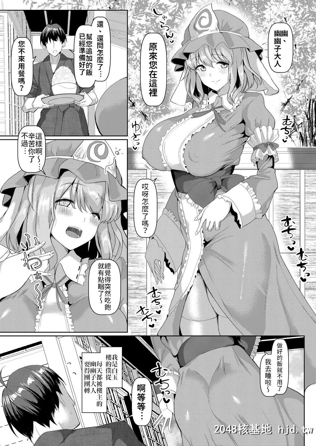 [ちんちん亭[chin]]むっちりと柔らかいゆゆ様を催眠で[东方Project][30P]第0页 作者:Publisher 帖子ID:162396 TAG:动漫图片,卡通漫畫,2048核基地