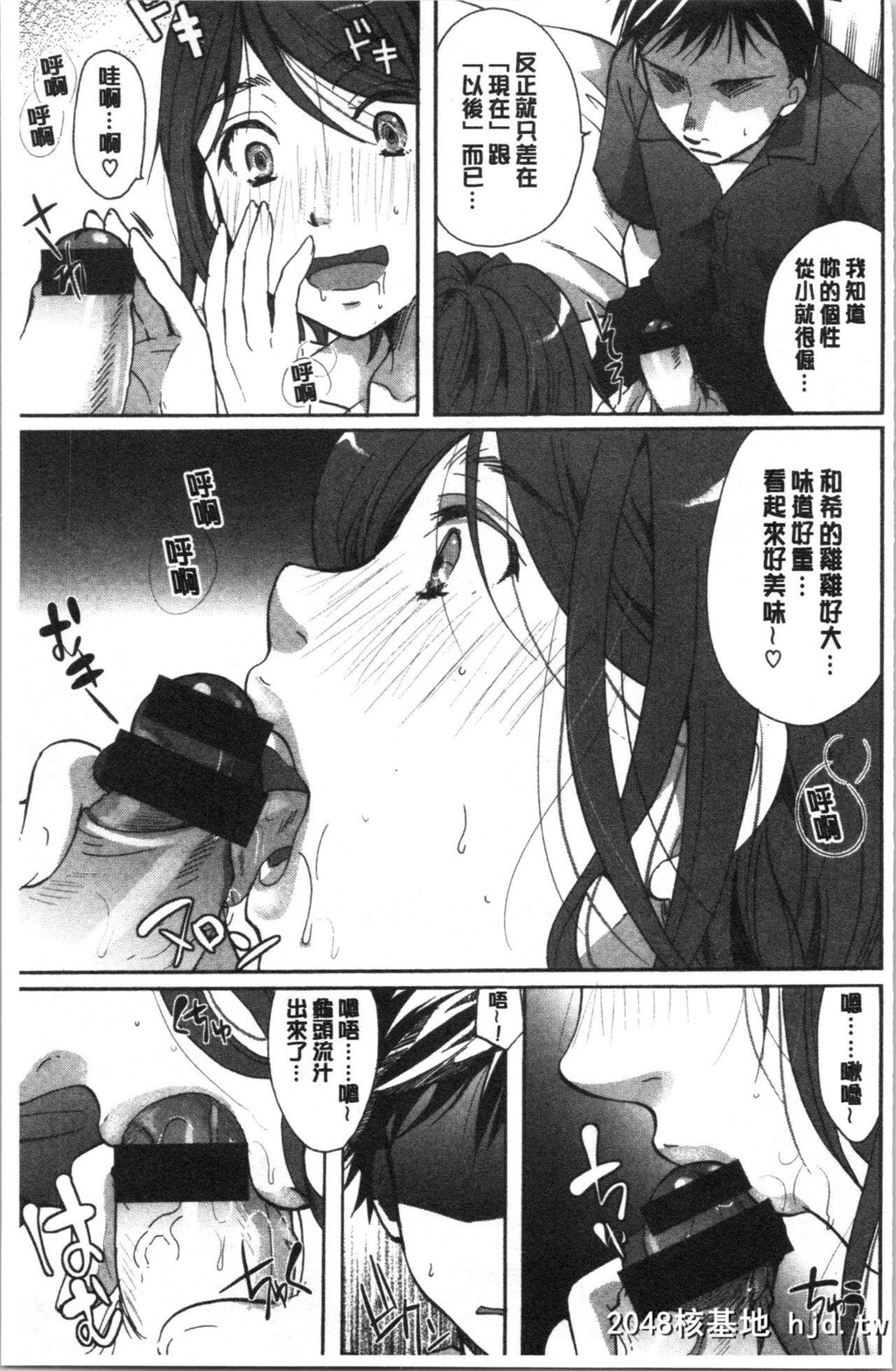 [いとうえい]放课后まではガマンして[178P]第0页 作者:Publisher 帖子ID:162394 TAG:动漫图片,卡通漫畫,2048核基地