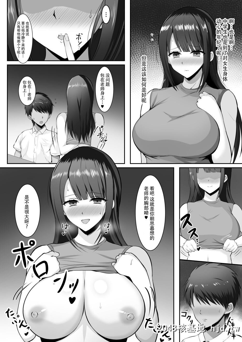 [野石竹]家庭教师の巨乳ムチムチお姉さんに抜いてもらうお话[22P]第1页 作者:Publisher 帖子ID:162398 TAG:动漫图片,卡通漫畫,2048核基地