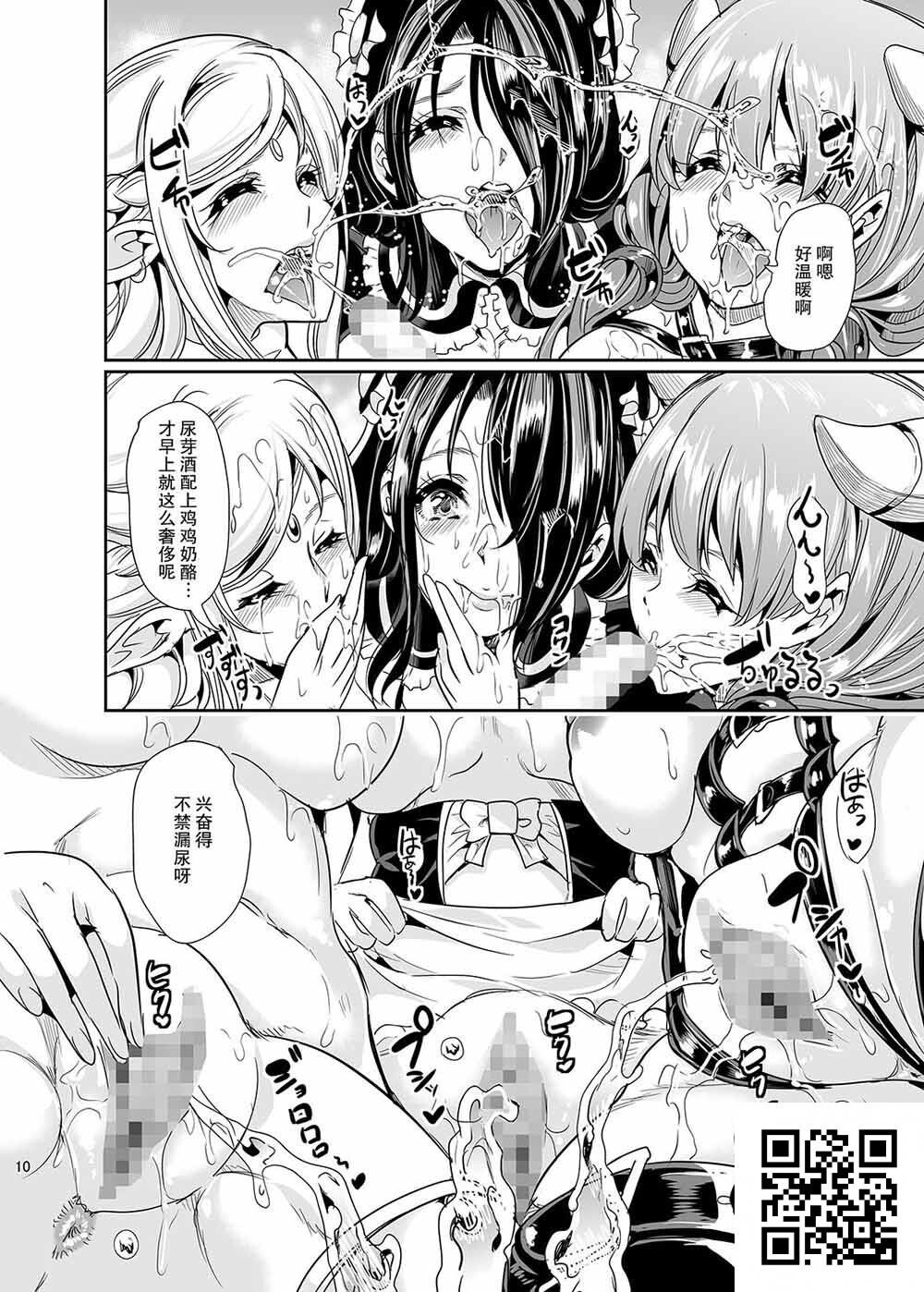 [中文][黑白]异世界之仆2[51P]第0页 作者:Publisher 帖子ID:161745 TAG:动漫图片,卡通漫畫,2048核基地