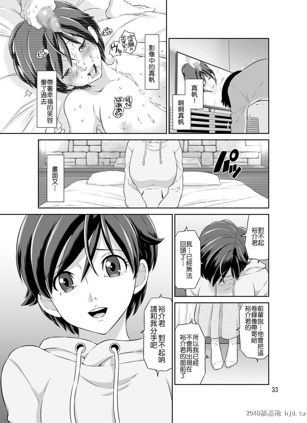 人妻真帆寝取[36P]第0页 作者:Publisher 帖子ID:162067 TAG:动漫图片,卡通漫畫,2048核基地