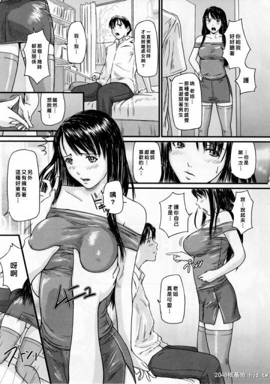 [黑白中文]可爱女学生的诱惑[21P]第1页 作者:Publisher 帖子ID:162234 TAG:动漫图片,卡通漫畫,2048核基地