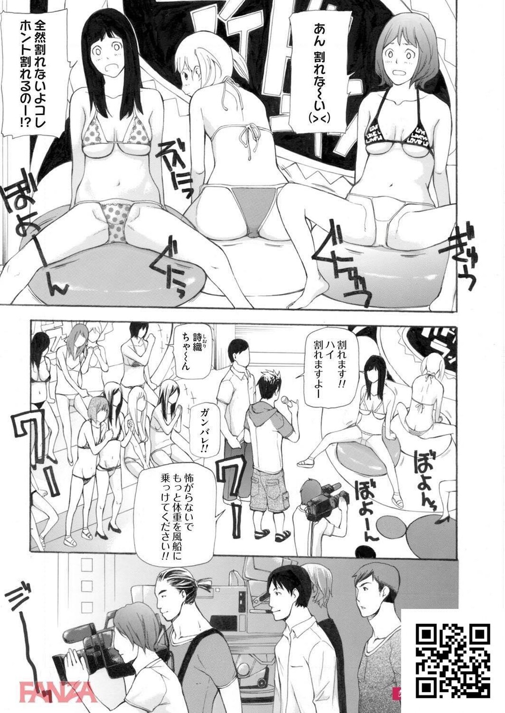 芸能界でセックスしまくれる能力ってなんだ！？[エロ漫画:芸能界でヤリまくる究极...[25P]第0页 作者:Publisher 帖子ID:161580 TAG:动漫图片,卡通漫畫,2048核基地