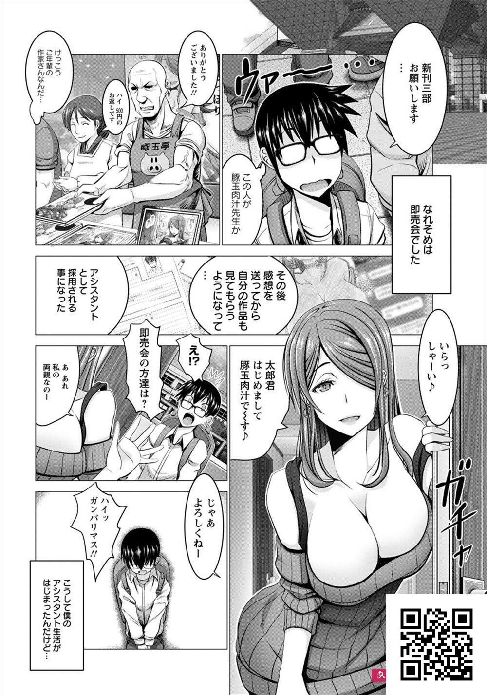 巨乳美人な同人作家[28P]第1页 作者:Publisher 帖子ID:161412 TAG:动漫图片,卡通漫畫,2048核基地