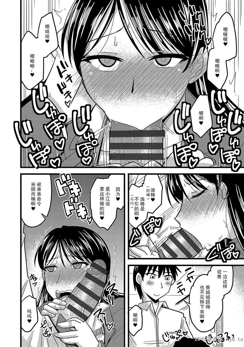 弟のちんぽには逆らえない[18P]第1页 作者:Publisher 帖子ID:162075 TAG:动漫图片,卡通漫畫,2048核基地