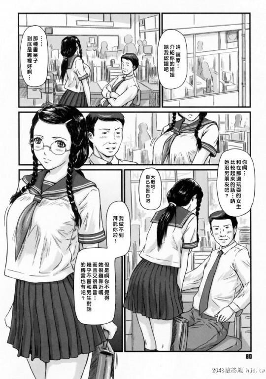 [黑白中文]可爱女学生的诱惑[21P]第0页 作者:Publisher 帖子ID:162234 TAG:动漫图片,卡通漫畫,2048核基地