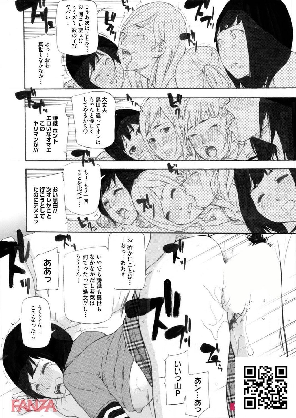 芸能界でセックスしまくれる能力ってなんだ！？[エロ漫画:芸能界でヤリまくる究极...[25P]第0页 作者:Publisher 帖子ID:161580 TAG:动漫图片,卡通漫畫,2048核基地