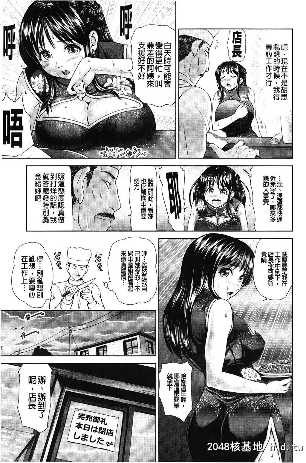 [梦色ぐらさん]泼辣女孩海咪咪[204P]第1页 作者:Publisher 帖子ID:161085 TAG:动漫图片,卡通漫畫,2048核基地