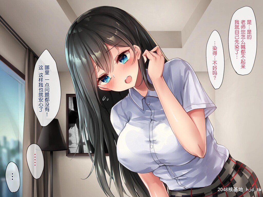 [おちちお]ギャルな生徒会长と过ごすひと夏第0页 作者:Publisher 帖子ID:161248 TAG:动漫图片,卡通漫畫,2048核基地