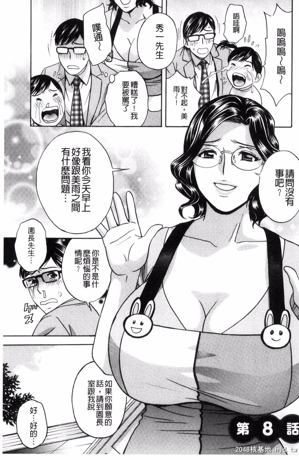 [英丸]人妻奥突き乳闷絶！人妻插到底乳闷绝！...第0页 作者:Publisher 帖子ID:160919 TAG:动漫图片,卡通漫畫,2048核基地