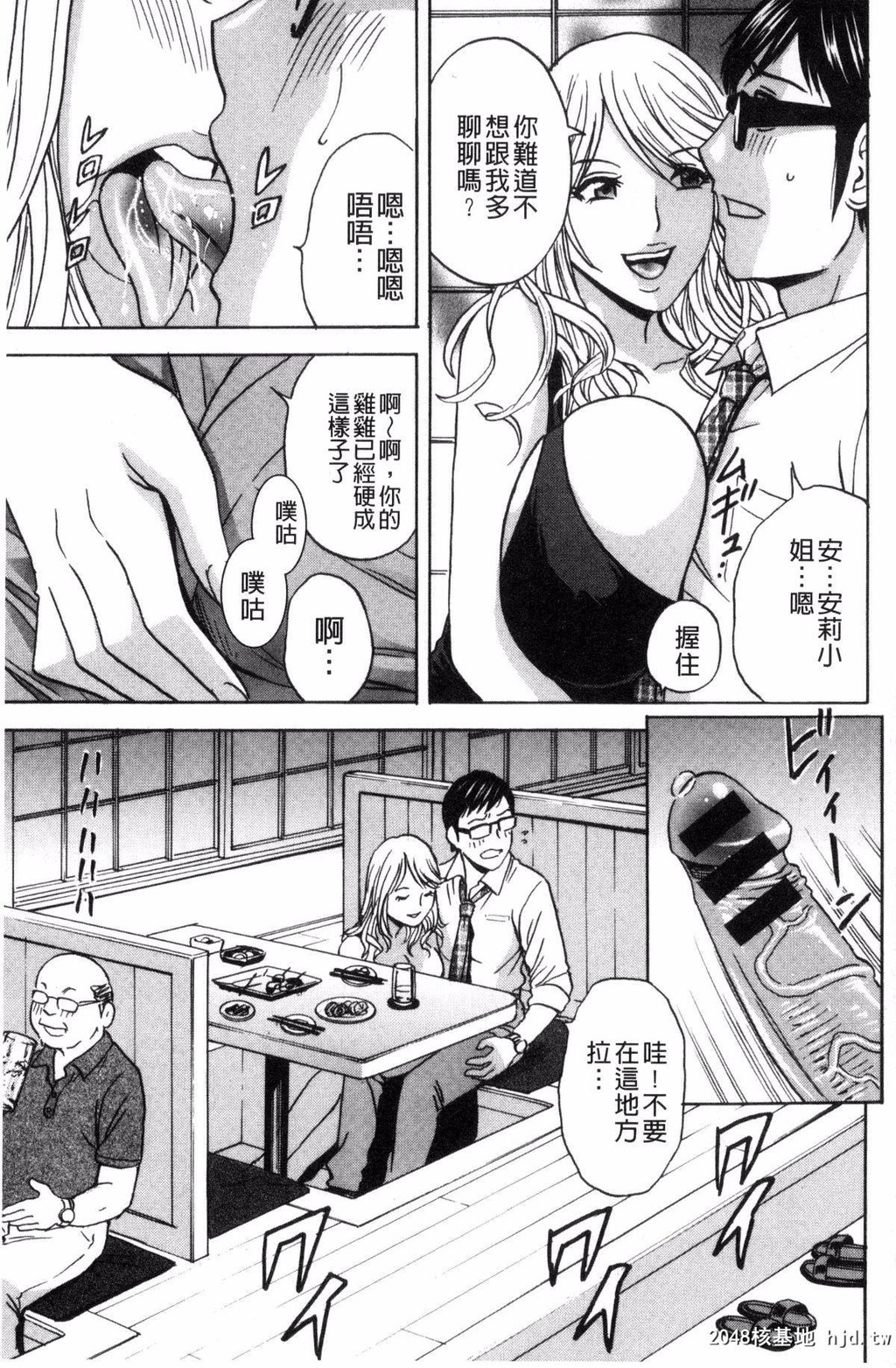 [英丸]人妻奥突き乳闷絶！人妻插到底乳闷绝！...第0页 作者:Publisher 帖子ID:160919 TAG:动漫图片,卡通漫畫,2048核基地