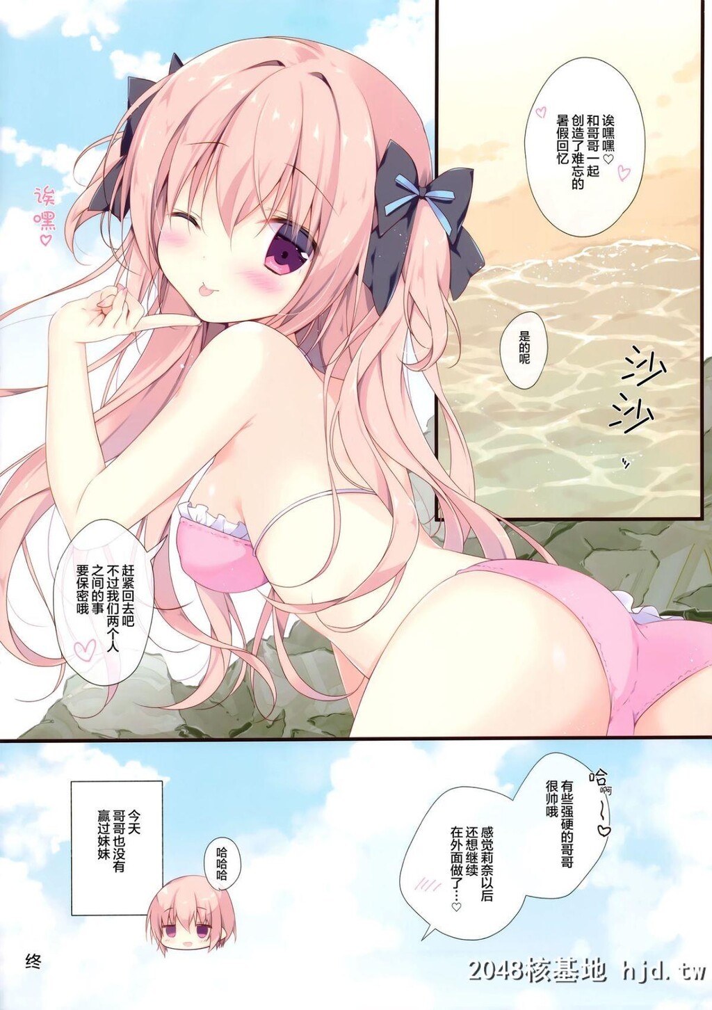 [CANVAS+GARDEN][僕は妹に胜てない。3]第0页 作者:Publisher 帖子ID:190312 TAG:动漫图片,卡通漫畫,2048核基地