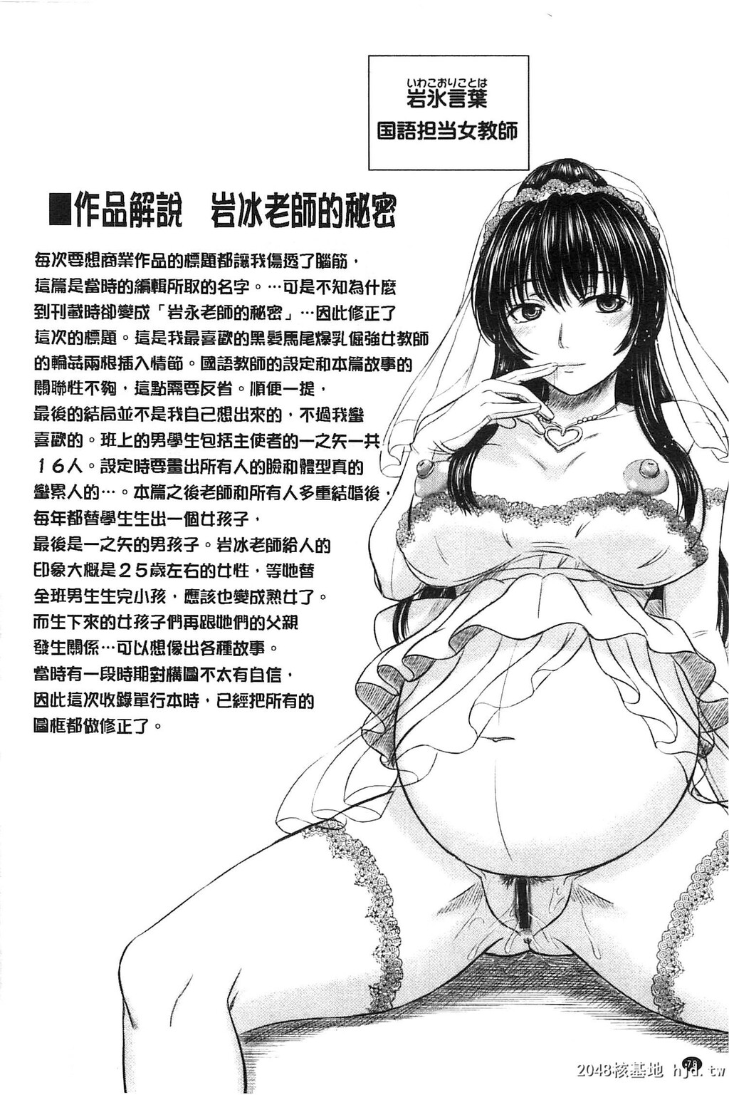 [稲鸣四季]放课后交配ノート+4Pリーフレッ...第1页 作者:Publisher 帖子ID:189994 TAG:动漫图片,卡通漫畫,2048核基地