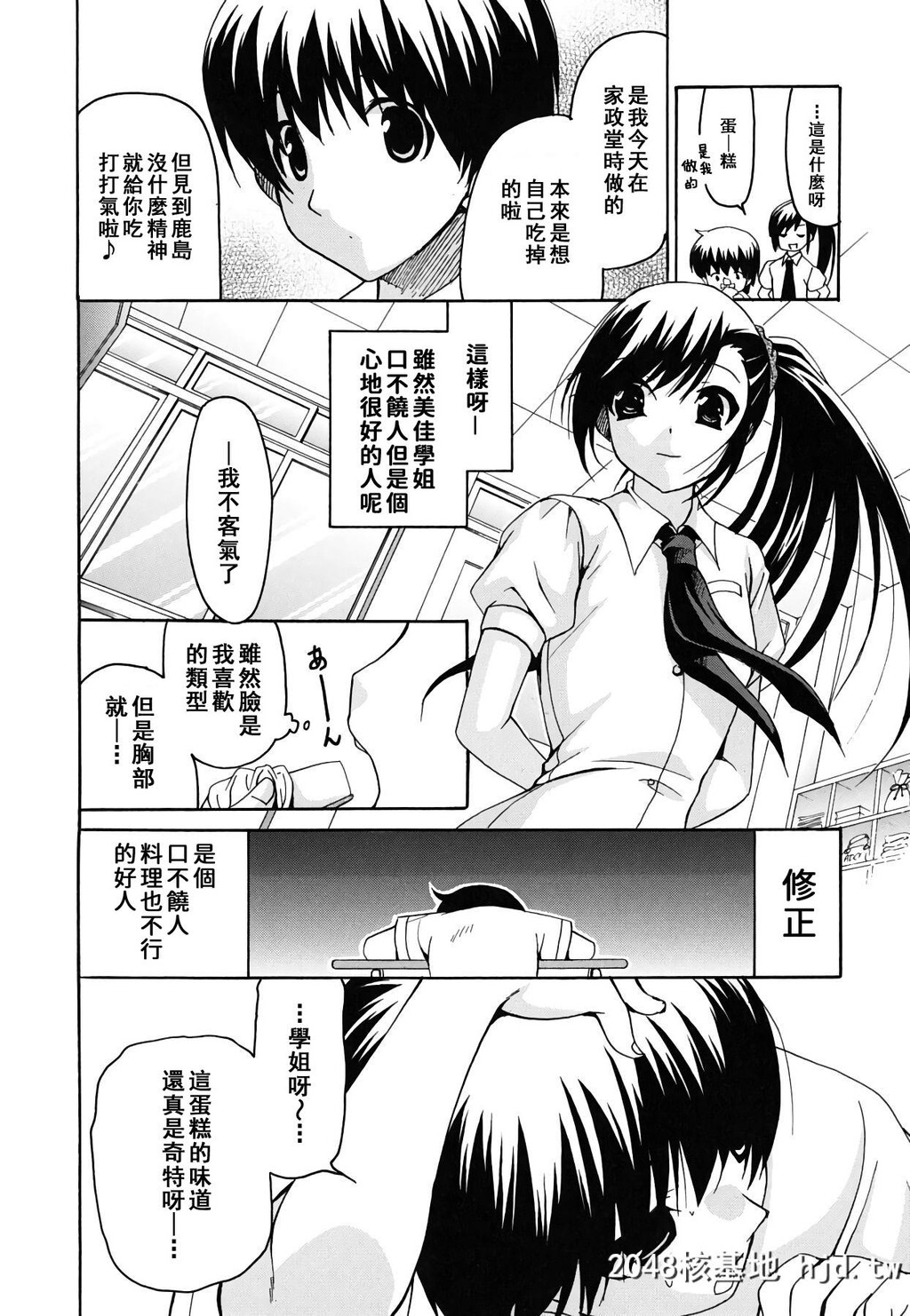 [りゅうき夕海]彼女の乳は僕の物[134P]第0页 作者:Publisher 帖子ID:190469 TAG:动漫图片,卡通漫畫,2048核基地