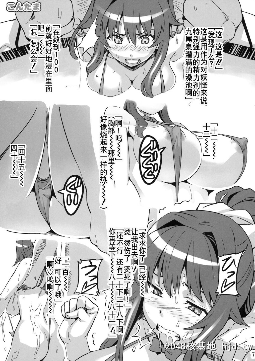 [真珠贝[武田弘光]]こんたまぷらす[かのこん]第0页 作者:Publisher 帖子ID:190143 TAG:动漫图片,卡通漫畫,2048核基地