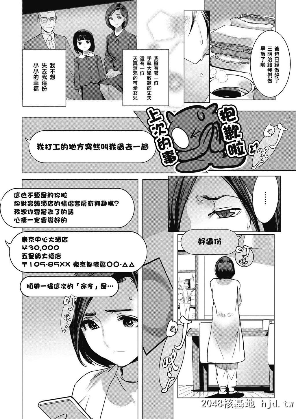 [DYTM]淫雨に濡れて中编2[COMICMegastoreAlpha2019-05][25P]第0页 作者:Publisher 帖子ID:190467 TAG:动漫图片,卡通漫畫,2048核基地