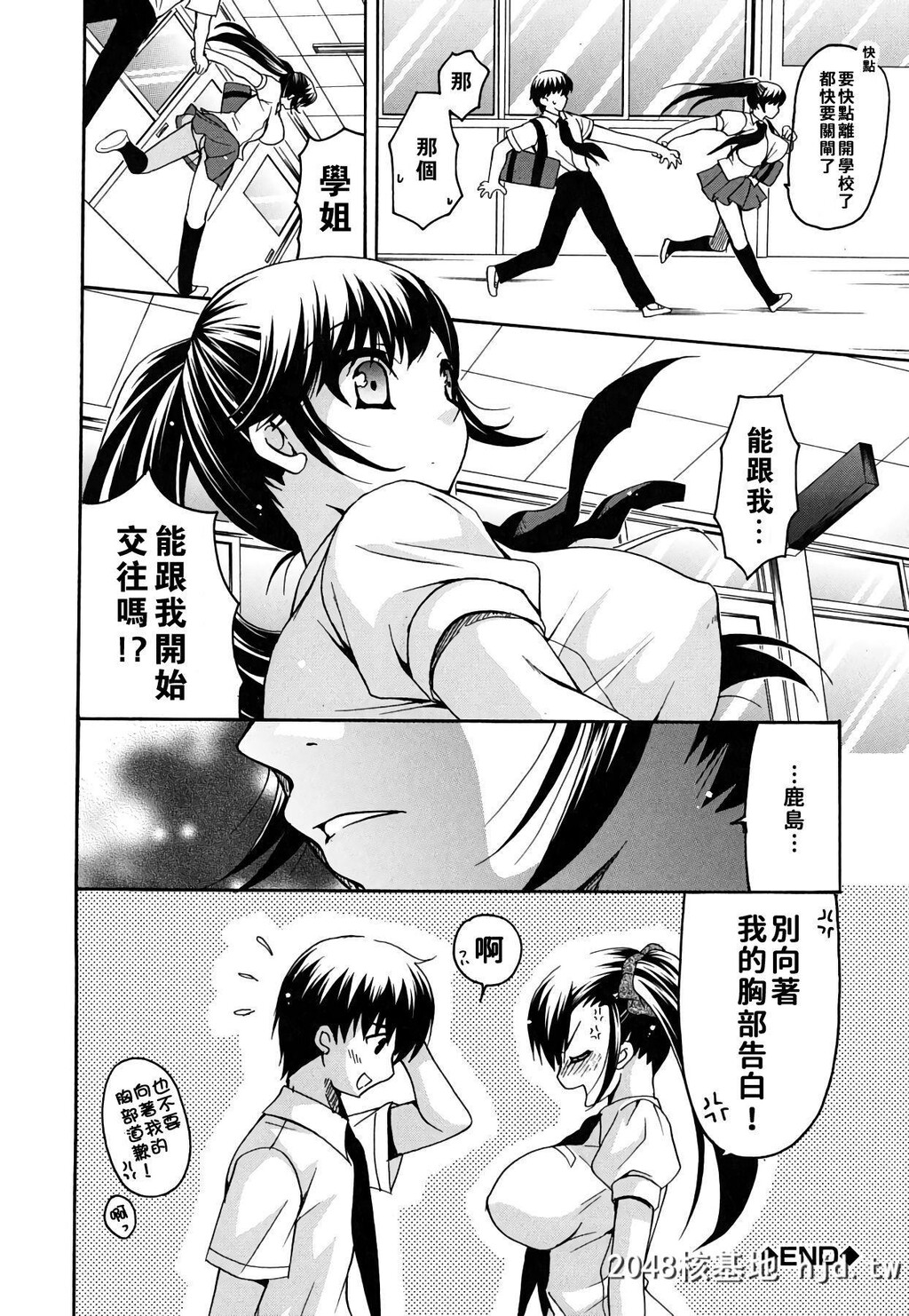 [りゅうき夕海]彼女の乳は僕の物[134P]第0页 作者:Publisher 帖子ID:190469 TAG:动漫图片,卡通漫畫,2048核基地