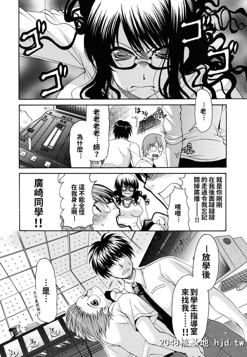 [りゅうき夕海]彼女の乳は僕の物[134P]第1页 作者:Publisher 帖子ID:190469 TAG:动漫图片,卡通漫畫,2048核基地