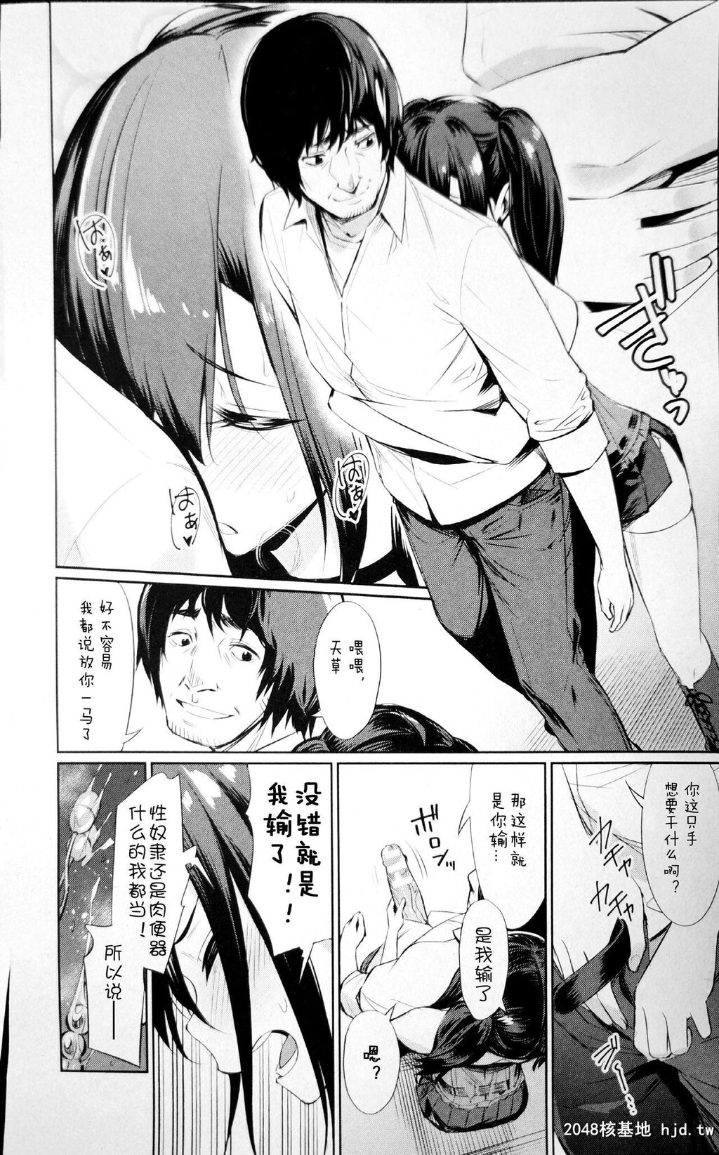 [yasu]催眠学性指导～天草なおの场合后编2～[12P]...第1页 作者:Publisher 帖子ID:189847 TAG:动漫图片,卡通漫畫,2048核基地