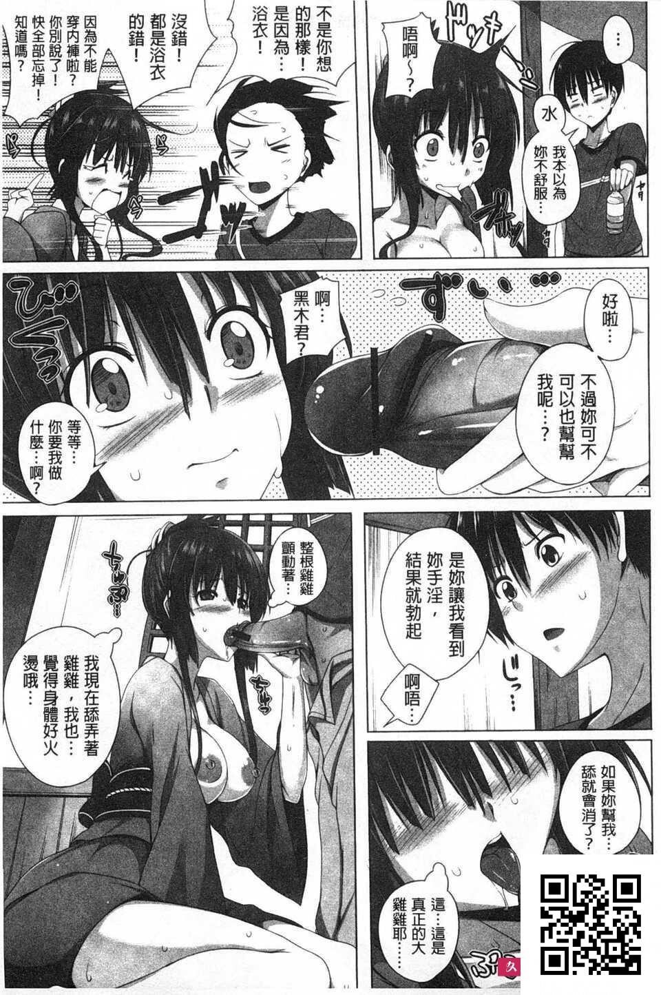 [FCT]ぽよちちっ！[38p]第1页 作者:Publisher 帖子ID:187671 TAG:动漫图片,卡通漫畫,2048核基地