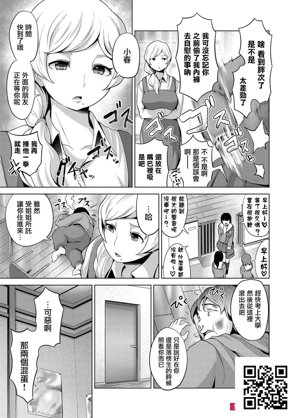 [成宫亨]リア充女见返したったwww[23p]第1页 作者:Publisher 帖子ID:186475 TAG:动漫图片,卡通漫畫,2048核基地