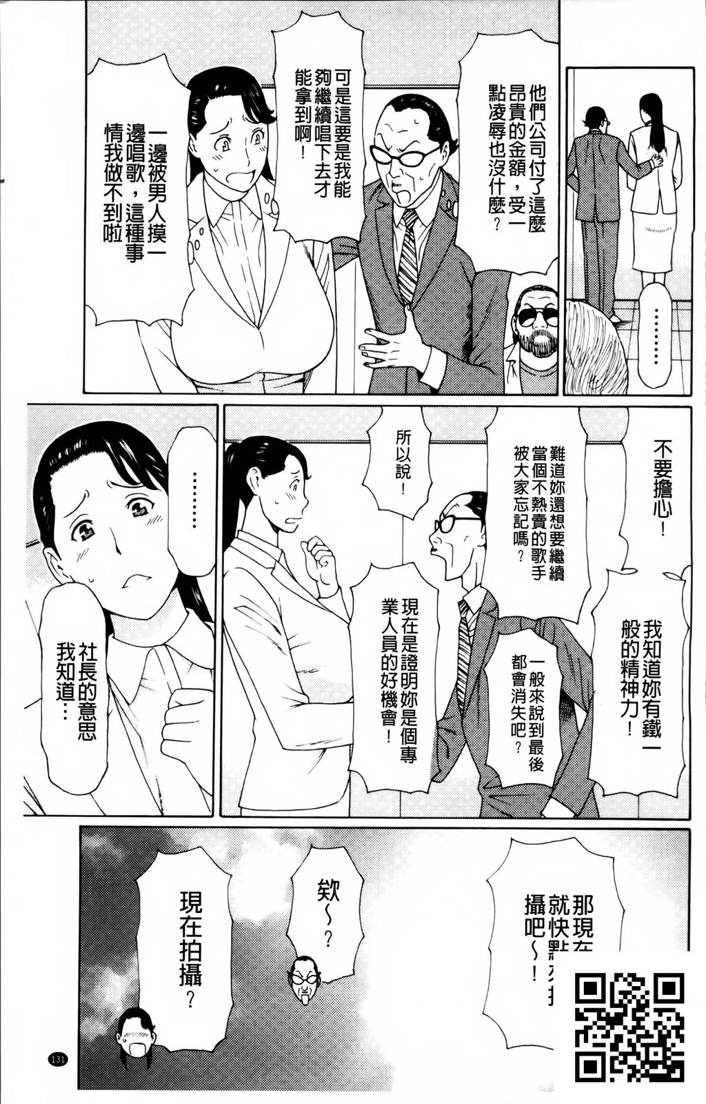 [中文][黑白][母子乱伦]熟れた躰の発情期～发情期的淫荡母～下-1[完结篇][53P]第1页 作者:Publisher 帖子ID:186009 TAG:动漫图片,卡通漫畫,2048核基地