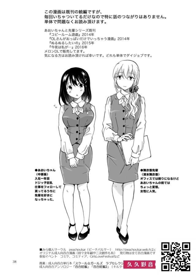 内绪で社内恋爱[37p]第0页 作者:Publisher 帖子ID:187095 TAG:动漫图片,卡通漫畫,2048核基地