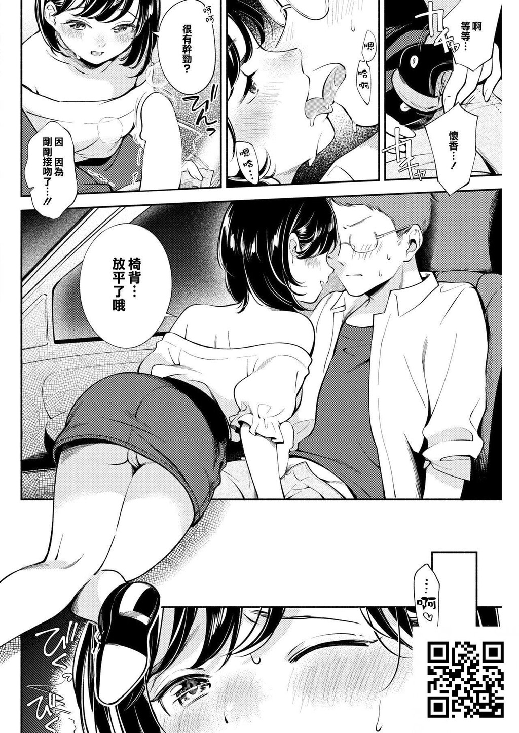 [云吞めお]デートプラン[18p]第1页 作者:Publisher 帖子ID:187090 TAG:动漫图片,卡通漫畫,2048核基地